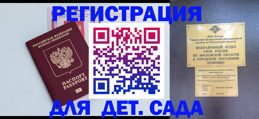 прописка иностранных граждан в Ермолино